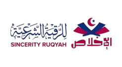 Sincerity Ruqyah London - London, London E, United Kingdom