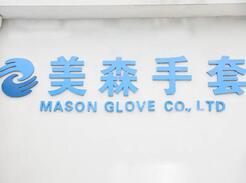 Zhuji Mason Gloves Co.,Ltd. - Airlie Beach, ACT, Australia